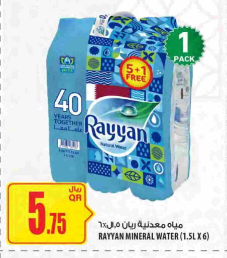 available at Al Meera in Qatar - Al Shamal