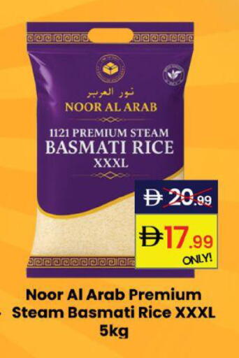 available at جي إس واي كاش آند كاري سوبرماركت in الإمارات العربية المتحدة , الامارات - دبي