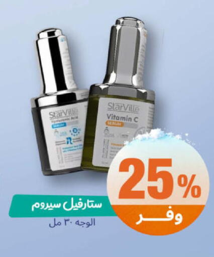 available at صيدلية المتحدة in مملكة العربية السعودية, السعودية, سعودية - عرعر