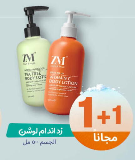 available at United Pharmacies in KSA, Saudi Arabia, Saudi - Medina