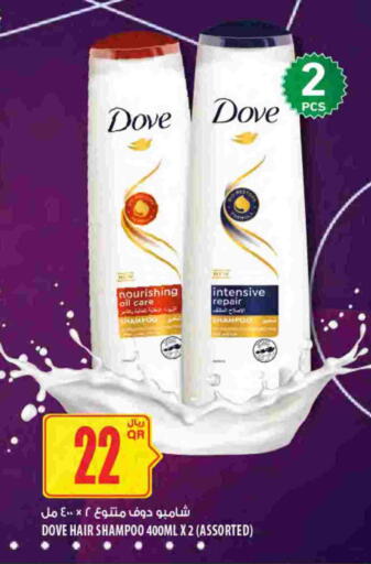 available at شركة الميرة للمواد الاستهلاكية in قطر - الشحانية