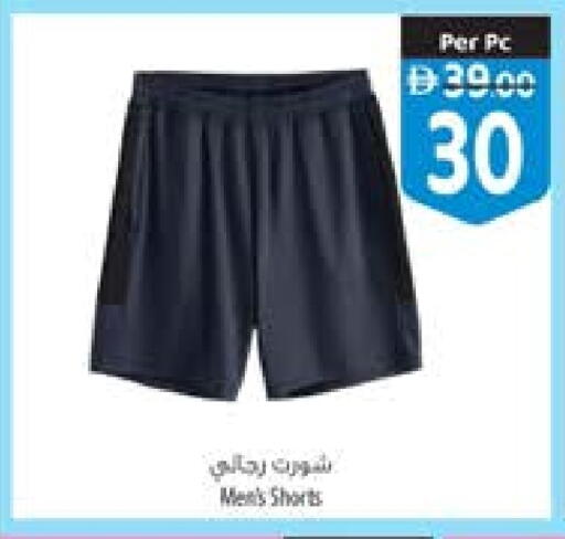 available at Safeer Market in UAE - Fujairah