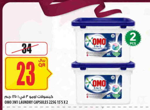 available at شركة الميرة للمواد الاستهلاكية in قطر - الدوحة