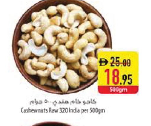 available at Safeer Market in UAE - Ras al Khaimah