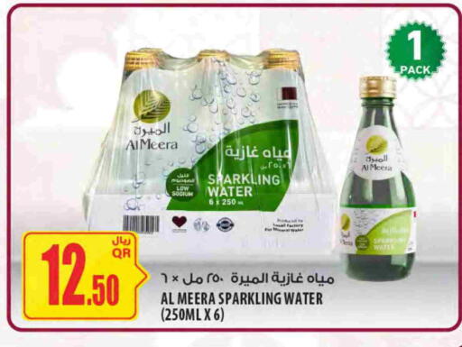 available at Al Meera in Qatar - Al Shamal