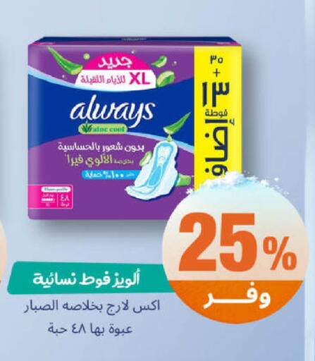 available at صيدلية المتحدة in مملكة العربية السعودية, السعودية, سعودية - تبوك