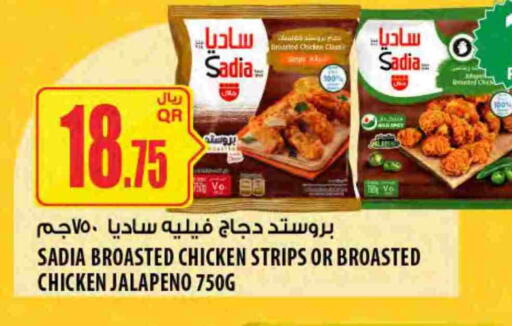 available at Al Meera in Qatar - Al Daayen