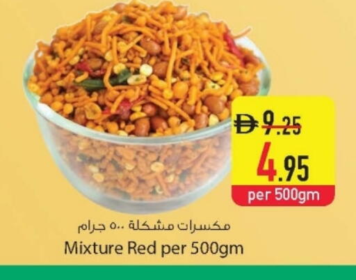available at Safeer Market in UAE - Dubai