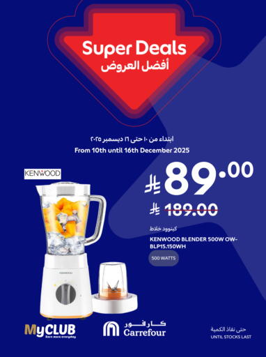available at Carrefour in KSA, Saudi Arabia, Saudi - Sakaka