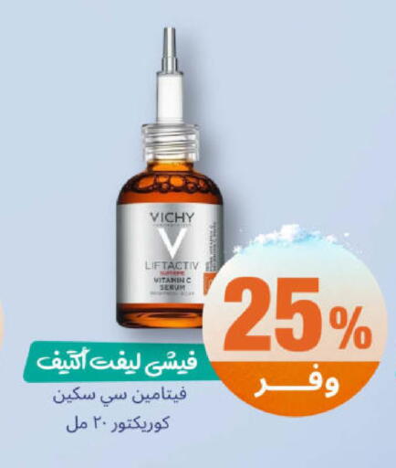 available at صيدلية المتحدة in مملكة العربية السعودية, السعودية, سعودية - سيهات