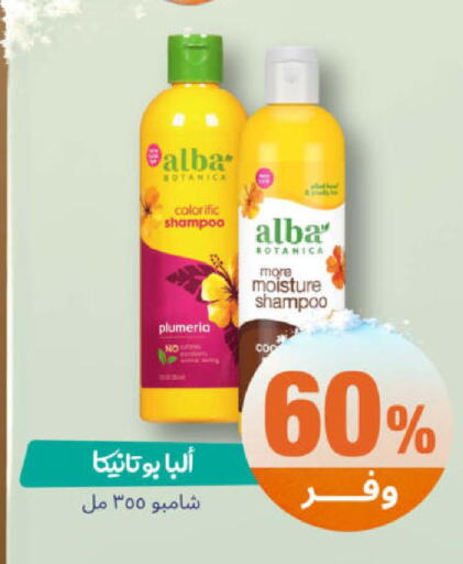 available at صيدلية المتحدة in مملكة العربية السعودية, السعودية, سعودية - محايل