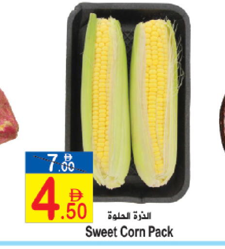 available at Sun and Sand Hypermarket in UAE - Ras al Khaimah