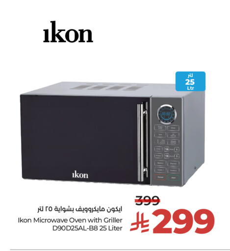 available at LULU Hypermarket in KSA, Saudi Arabia, Saudi - Al-Kharj