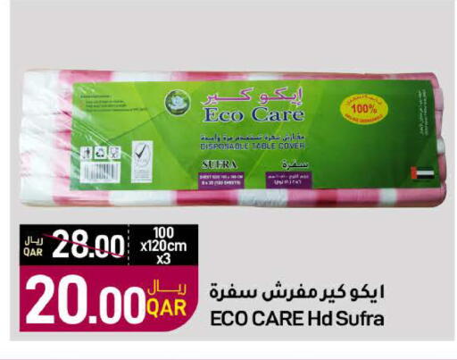available at SPAR in Qatar - Al Wakra