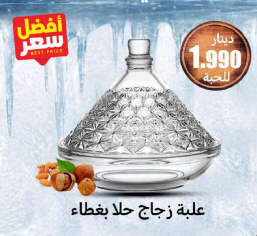 available at شركة سوق ميم المركزي  in الكويت - محافظة الجهراء
