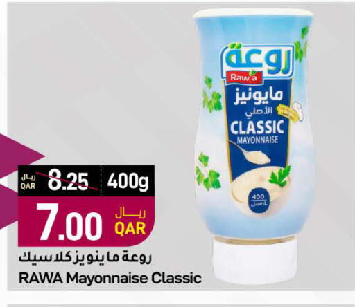 available at SPAR in Qatar - Al Wakra