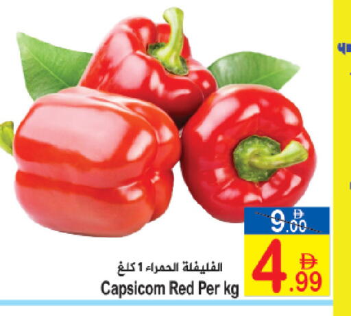 available at Sun and Sand Hypermarket in UAE - Ras al Khaimah