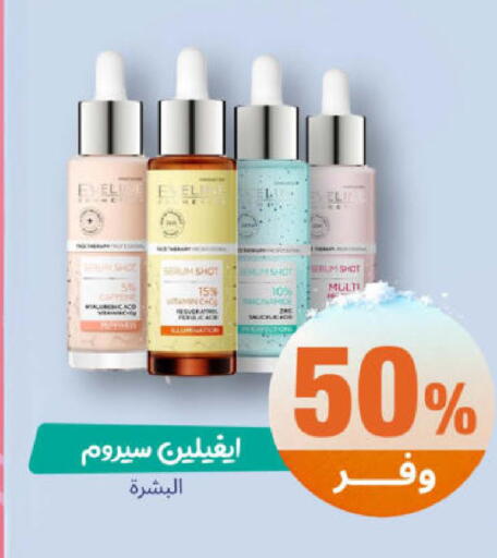 available at United Pharmacies in KSA, Saudi Arabia, Saudi - Qatif