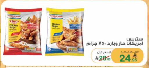 available at Al Rasheed Markets in KSA, Saudi Arabia, Saudi - Riyadh