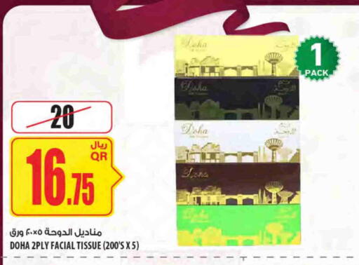 available at Al Meera in Qatar - Al Rayyan