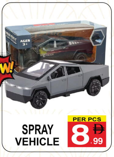 available at Gift Point in UAE - Dubai