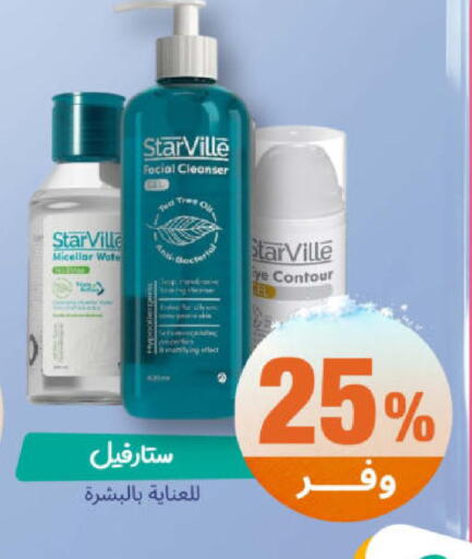 available at صيدلية المتحدة in مملكة العربية السعودية, السعودية, سعودية - بيشة