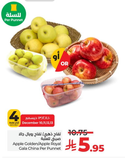 Apple from China available at LULU Hypermarket in KSA, Saudi Arabia, Saudi - Al Hasa