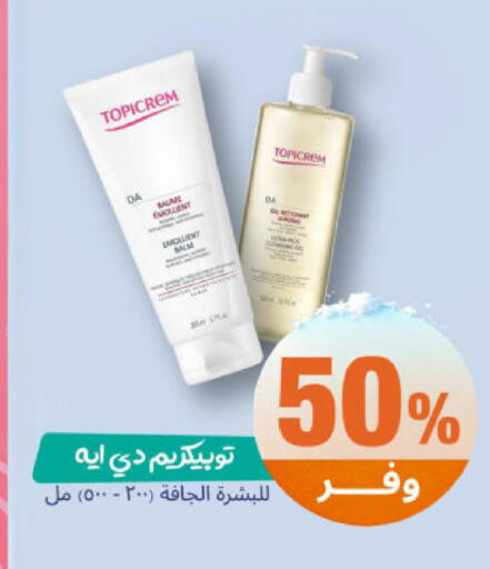 available at United Pharmacies in KSA, Saudi Arabia, Saudi - Khamis Mushait