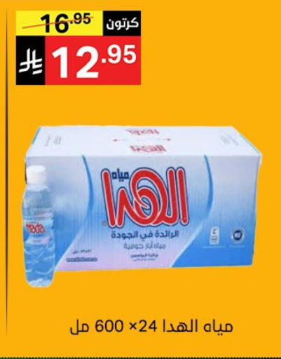 available at Noori Supermarket in KSA, Saudi Arabia, Saudi - Mecca