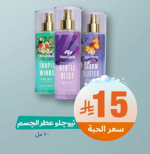 available at صيدلية المتحدة in مملكة العربية السعودية, السعودية, سعودية - عرعر