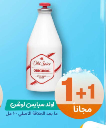 available at صيدلية المتحدة in مملكة العربية السعودية, السعودية, سعودية - بيشة