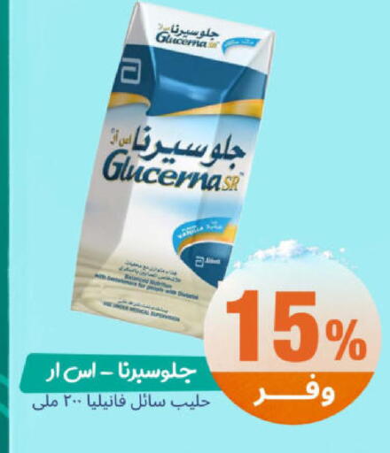 available at United Pharmacies in KSA, Saudi Arabia, Saudi - Jubail