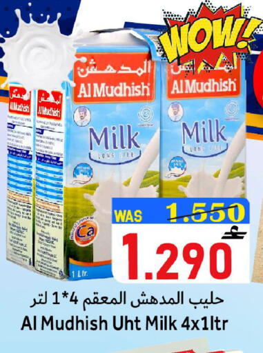 available at القوت هايبرماركت in عُمان - مسقط‎