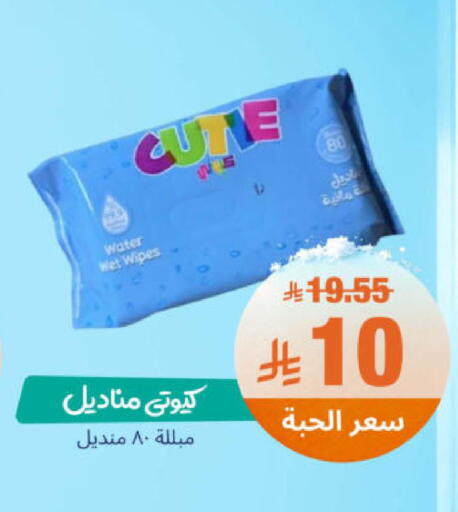available at United Pharmacies in KSA, Saudi Arabia, Saudi - Bishah