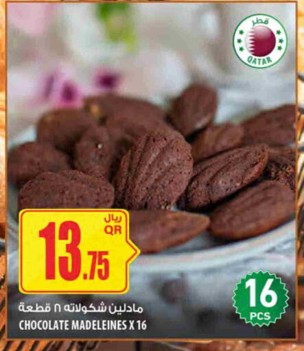 available at Al Meera in Qatar - Umm Salal