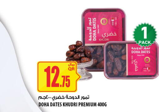 available at Al Meera in Qatar - Al Daayen