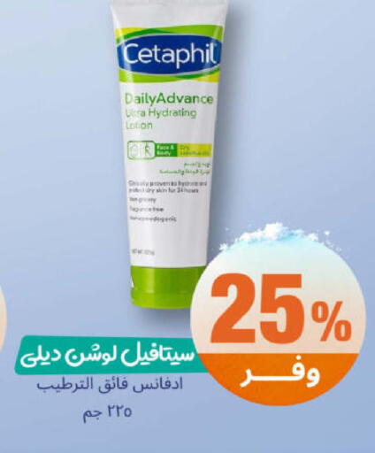 available at United Pharmacies in KSA, Saudi Arabia, Saudi - Najran