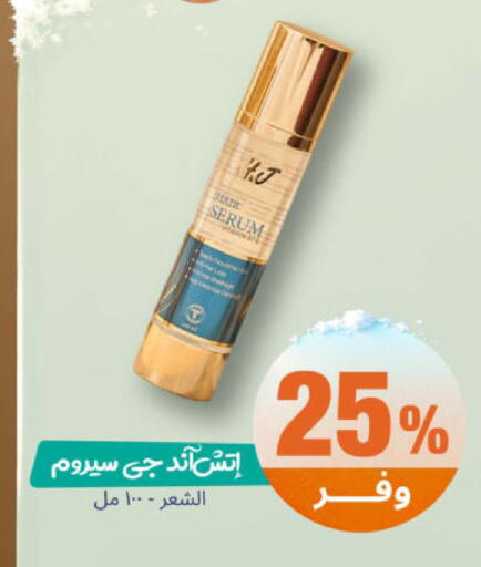 available at صيدلية المتحدة in مملكة العربية السعودية, السعودية, سعودية - عرعر