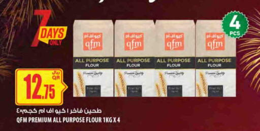available at Al Meera in Qatar - Al Rayyan