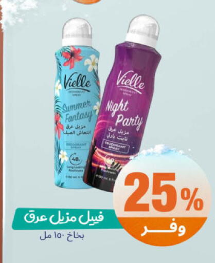 available at صيدلية المتحدة in مملكة العربية السعودية, السعودية, سعودية - محايل