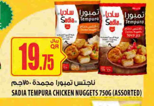 available at شركة الميرة للمواد الاستهلاكية in قطر - الريان