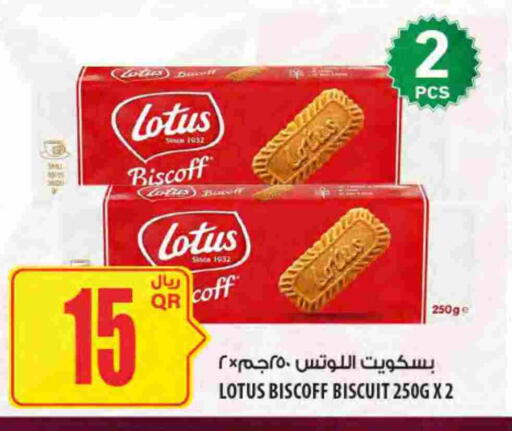 available at Al Meera in Qatar - Al Rayyan