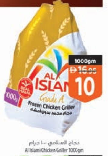 available at السفير ماركت in الإمارات العربية المتحدة , الامارات - ٱلْعَيْن‎