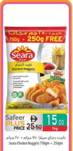 available at Safeer Market in UAE - Al Ain