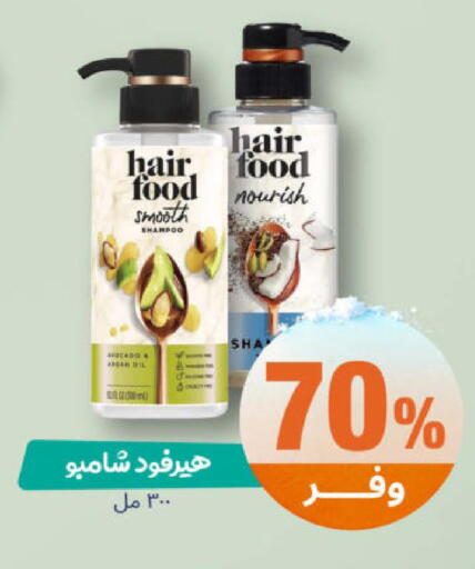 Avocado available at United Pharmacies in KSA, Saudi Arabia, Saudi - Bishah