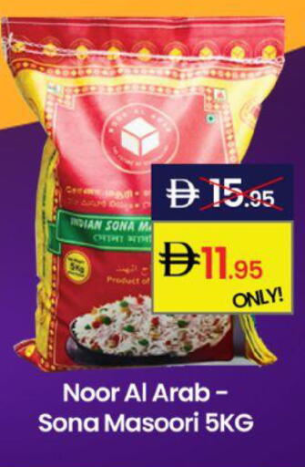 available at جي إس واي كاش آند كاري سوبرماركت in الإمارات العربية المتحدة , الامارات - دبي