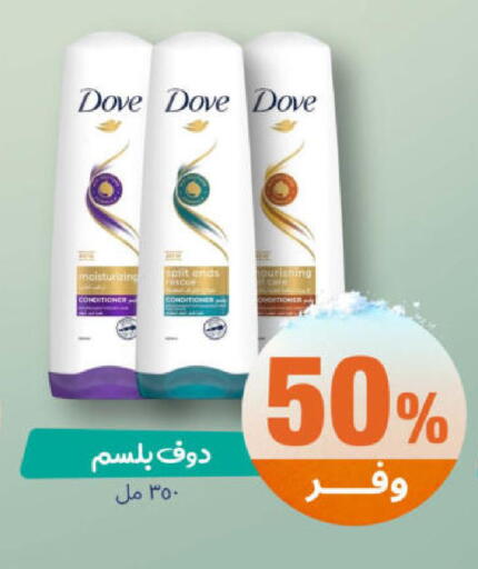 available at United Pharmacies in KSA, Saudi Arabia, Saudi - Qatif