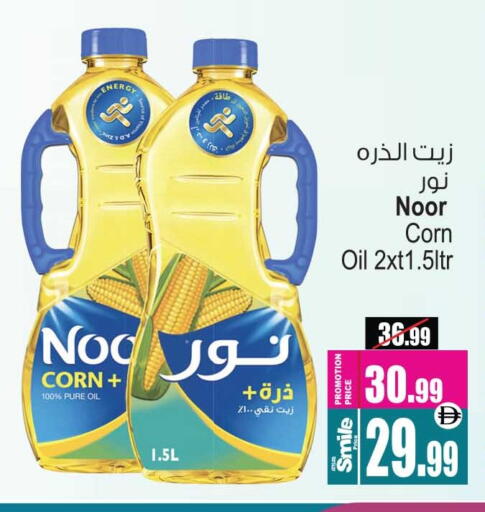 available at أنصار مول in الإمارات العربية المتحدة , الامارات - الشارقة / عجمان