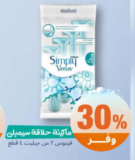 available at صيدلية المتحدة in مملكة العربية السعودية, السعودية, سعودية - مكة المكرمة