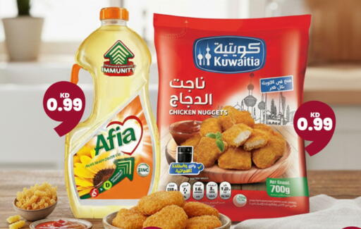 available at توصيل  in الكويت - محافظة الجهراء